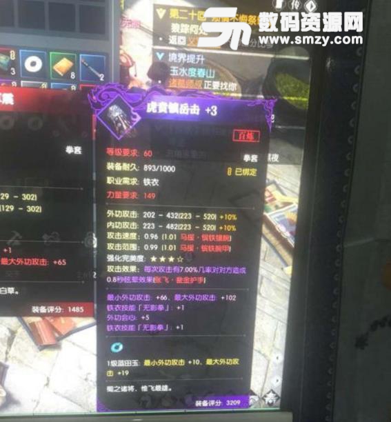 逆水寒百炼合成结果一览