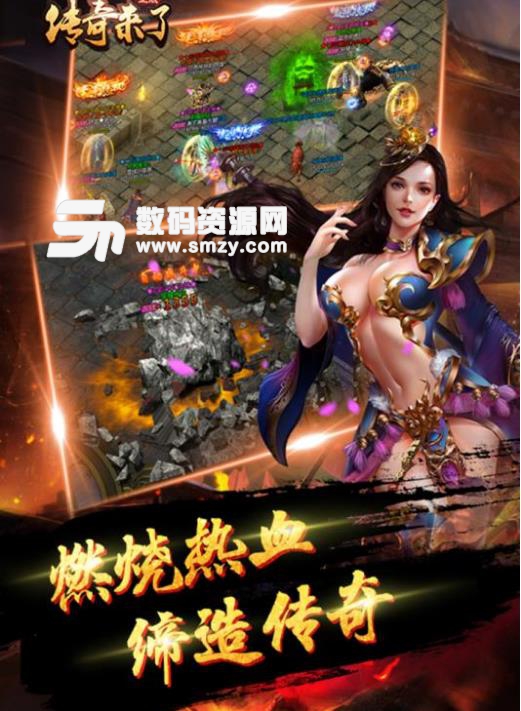 霸道传奇h5游戏在线玩