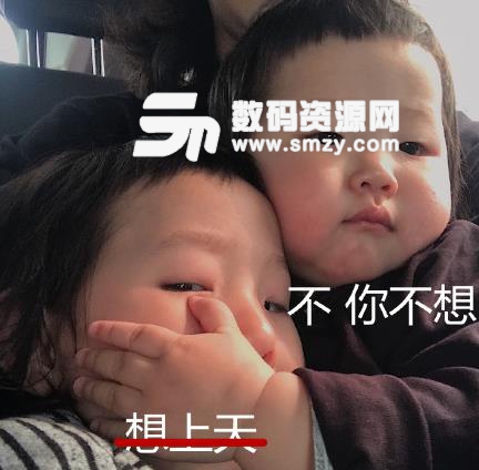 不你不想1表情免费版有话的搞笑图片图片