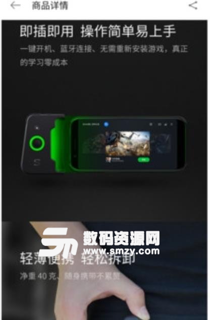 黑鲨商城安卓版下载