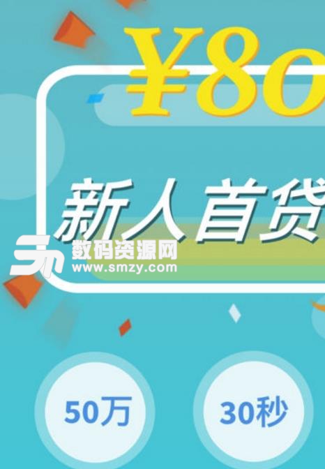 熊猫贷款app安卓版