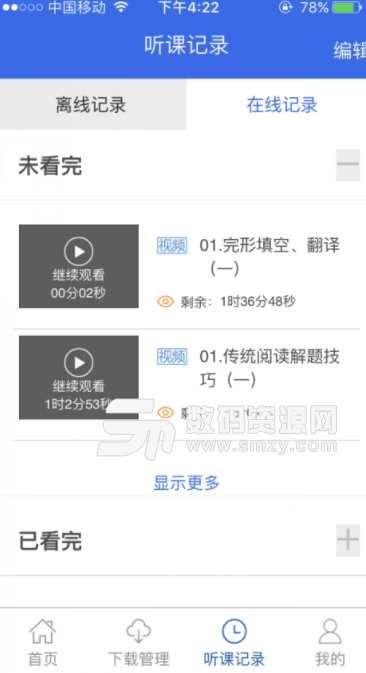厚大法硕安卓版介绍