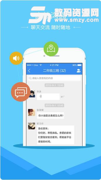 浙江省学校安全教育平台IOS版v1.2.8 iPhone版