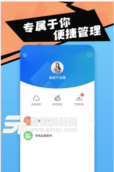 18游戏盒app特色