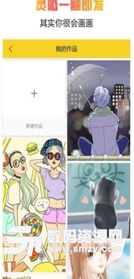 拉风手绘手机版优势