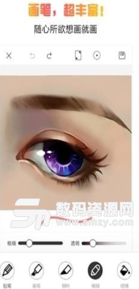 拉风手绘手机版下载(手机绘画app) v1.5.4 安卓