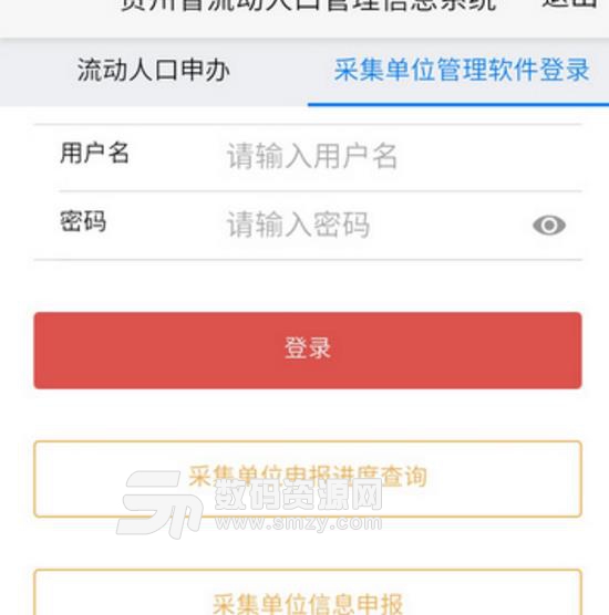 公安部人口信息网站_公安部开通非法集资案件投资人信息登记平台(2)