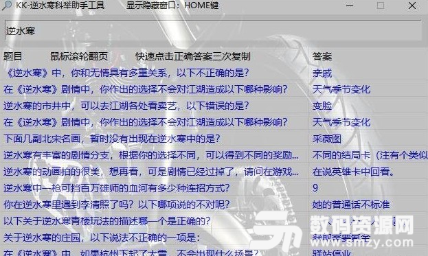 大话2答题器在线答题_逆水寒答题_逆水寒科举在线答题器