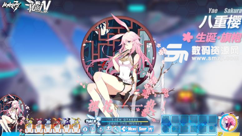 DNF八重樱旗袍血槽补丁介绍