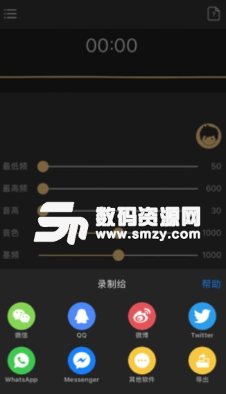暖男变声器ios_暖男说很暖的话大全_暖男 直男癌 测试