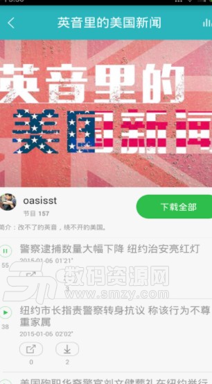 CNN英语听力安卓版特色