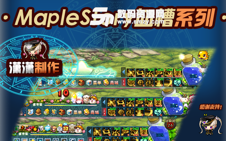 dnfMapleStory血槽最终更新版补丁下载