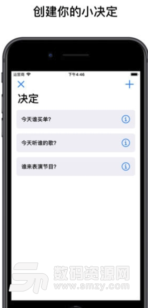 小决定安卓版特色