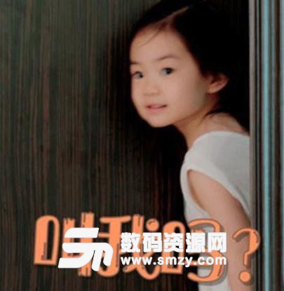 想想办法吧爸爸李乐祺动态表情包高清版