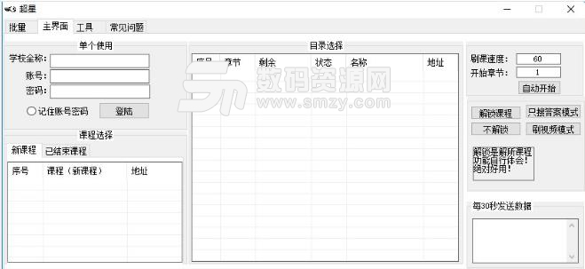 超星尔雅网络课程答案