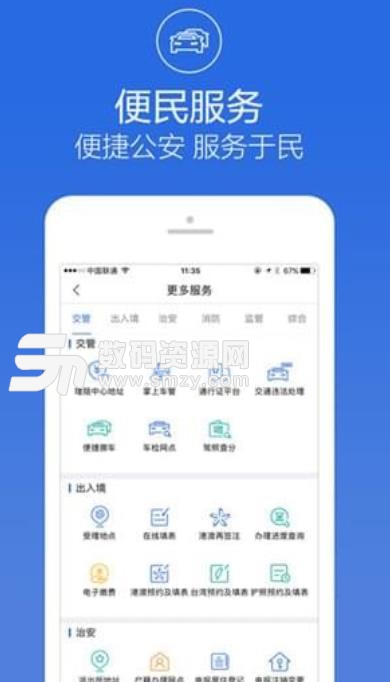 人口身份查询_可以查察这身份是哪个地方的人~~ -绿色工厂 Easylife Blog(3)