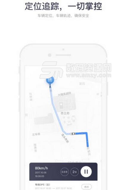 一号车管家苹果版