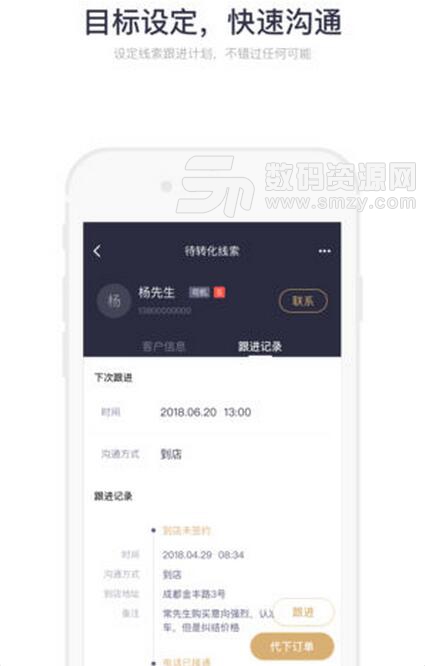 一号车管家苹果IOS版