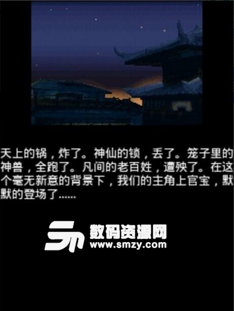 口袋神兽三国志安卓内购版v1.4.23 手机版