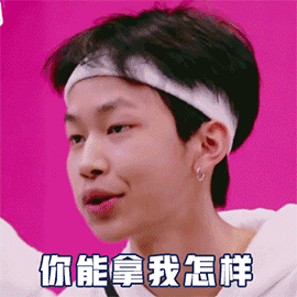 抖音斯外戈配字表情包|明日之子2斯外戈gif表情包下载