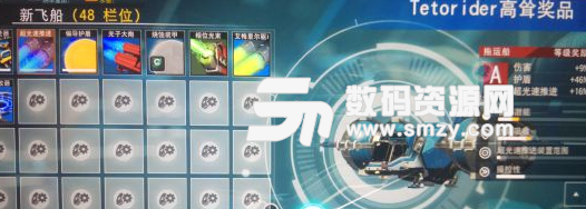 无人深空48格S级货船获得方法介绍