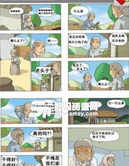 小漫画基地vip免费版(漫画爱好者的聚集地) v2