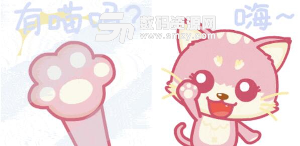 清新可爱的小猫表情袭来,甜美喵动态表情包高清版是一款少女风格的甜美小猫表情,甜美喵动态表情包高清版中的有着一只非常美丽的粉红色小猫,这个小猫的表情是如此生动惹人怜爱,瞬间软化每一个人的心,即时在坚硬的内心的抵挡不住这个可爱的表情包,喜欢的朋友千万不要错过哦.
