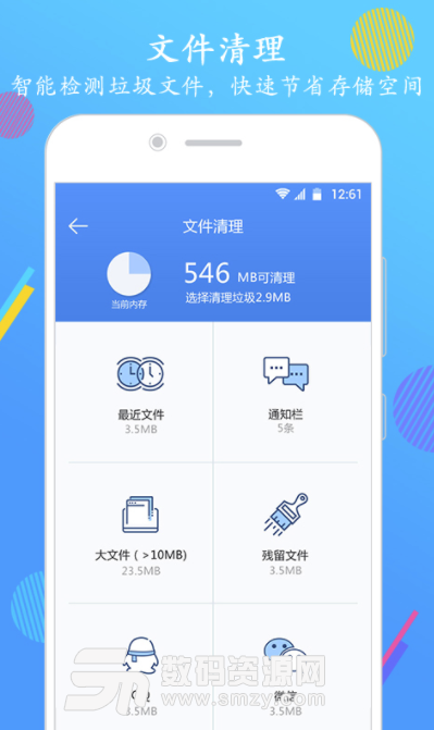 清理君安卓版介绍