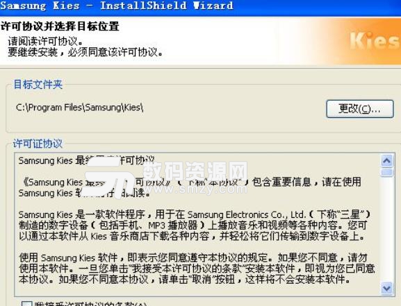 samsung kies中文版(三星系统升级包) v3.2