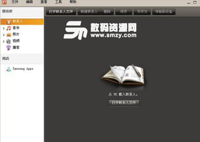 samsung kies中文版(三星系统升级包) v3.2