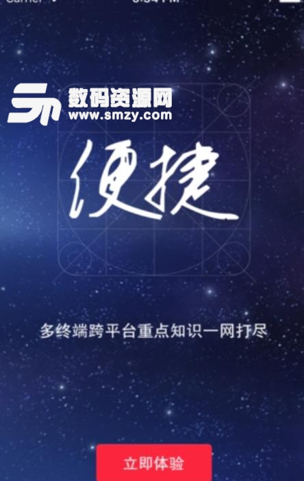 良善会计客户端安卓版下载