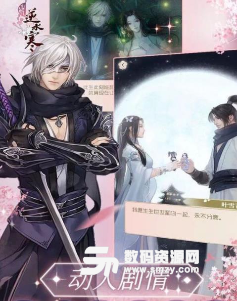 叶问舟,方应看,燕无归,叶雪青,李师师,花将离,温柔,姬蜜儿,十位逆水寒图片