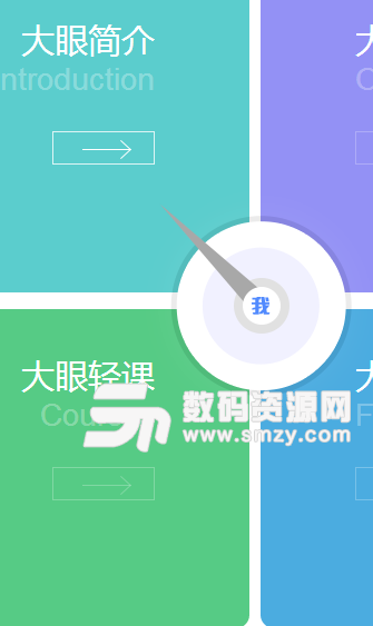 大眼轻课手机正式版特点