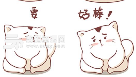 喜欢聊天的你怎么能缺少这么一款可爱的表情呢.萌小毛动态表情包高清版是一款非常可爱的小白猫表情,萌小毛动态表情包高清版中有着多种趣味性的表情内容,每一张表情看起来都非常的可爱,傲娇的小猫配合上经典的话语让这个表情看起来非常的有趣,喜欢清新风格表情的朋友千万不要错过这款表情.