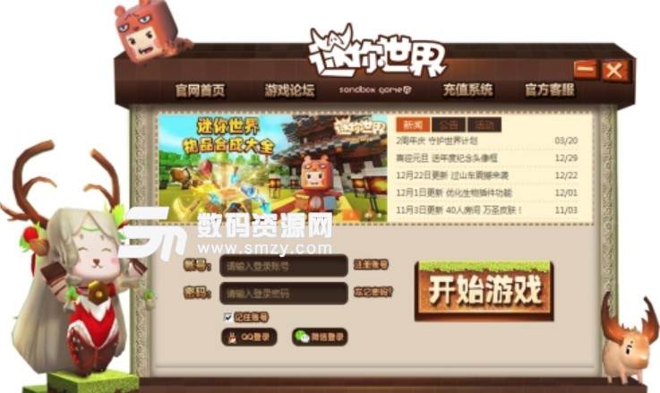 7k7k迷你世界微端