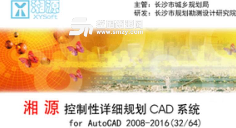 湘源控规7.0特别版(CAD设计辅助)