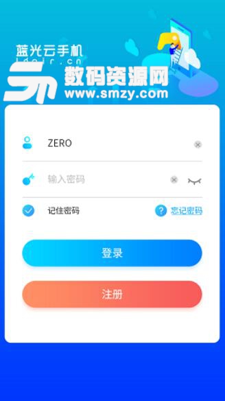 蓝光云挂机安卓版下载
