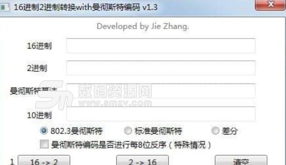 曼彻斯特编码解码器最新版下载