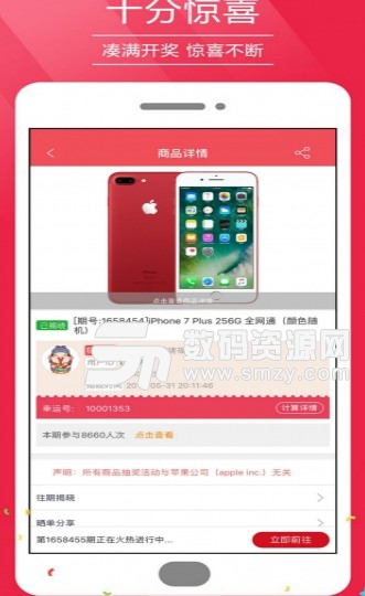 趣秒呗手机版下载