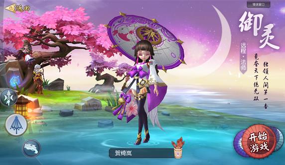 灵剑仙师手游之三大职业介绍