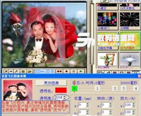 巨星mtv2016特别版(媒体相册制作)