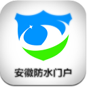安徽防水门户安卓版(专业的防水资讯) v5.0.0 最新版