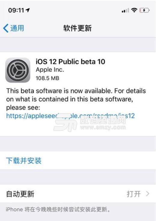 苹果ios12beta10公测版描述文件官方版
