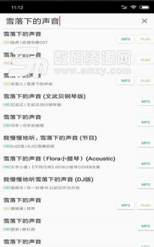 废柴音乐安卓最新版下载