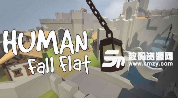 人类一败涂地多功能辅助手机版v3.2 蜂窝安卓