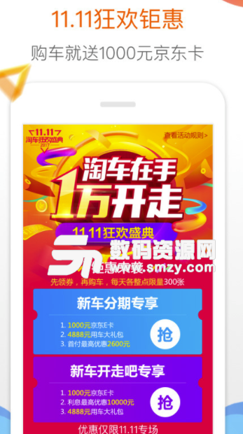 淘车app安卓版介绍