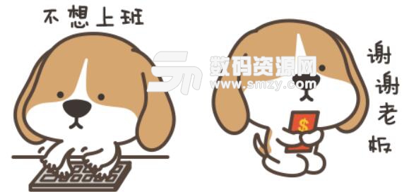 这是一款非常有趣的表情包.呆萌发财狗表情包高清版是一款全新的可爱小狗表情.呆萌发财狗表情包高清版中有着一只可爱的小狗,这只小狗看起来非常的呆萌,如此有趣的表情包让用户爱不释手,非常可爱的动作配合上各种趣味性十足的对话让这款表情包如此的清新,喜欢的朋友不要错过.