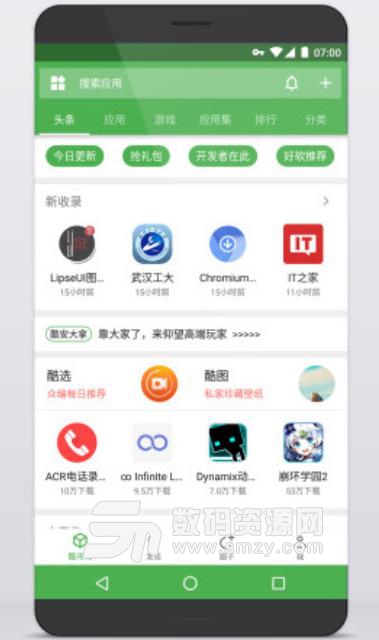 酷安市场APP安卓版下载