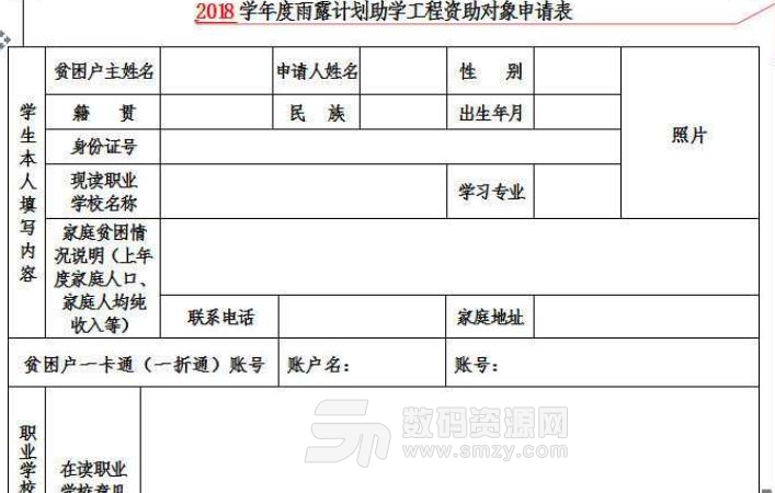 农村贫困人口 系统_信息公开(3)