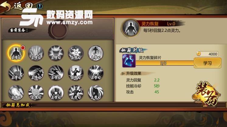 镇魂街3D手游秘籍系统介绍